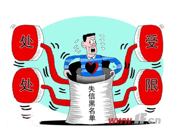 @所有人，這六種情形將被列入社?！昂诿麊巍保? title=